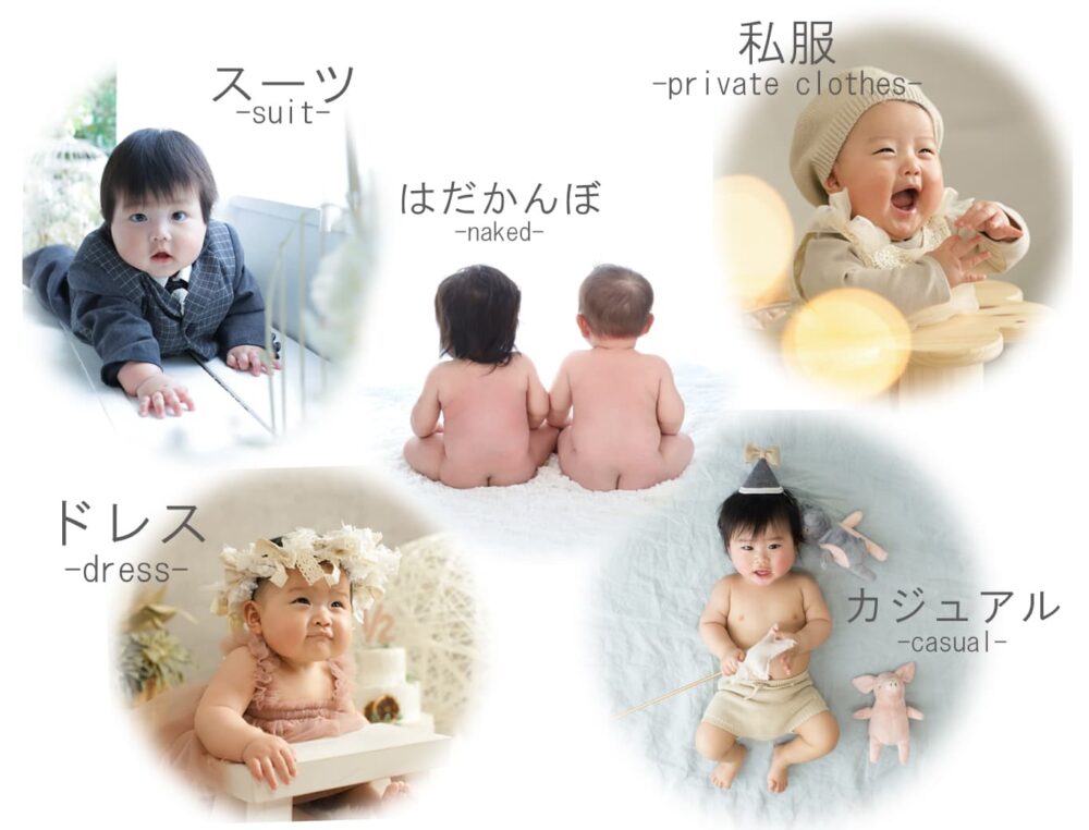 ハーフバースデー_奈良_特徴